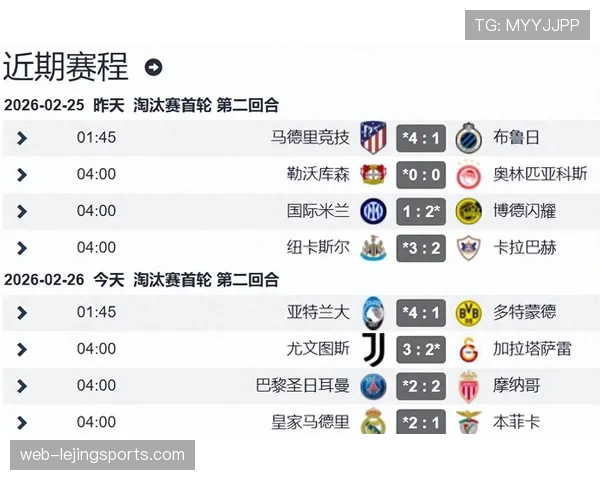 意甲亚特兰大成独苗 首回合惨败晋级希望渺茫